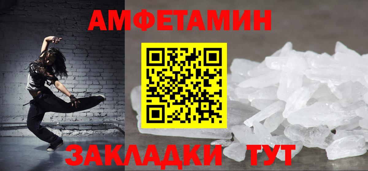 АМФЕТАМИН VHQ  АМФЕТАМИН  Пыть-Ях  Вход с VPN 