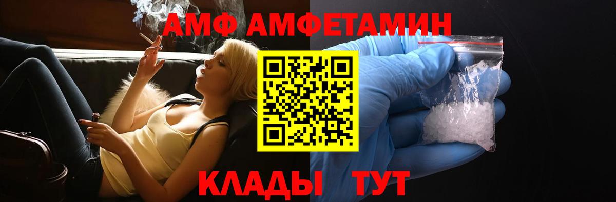 АМФЕТАМИН Premium Пыть-Ях