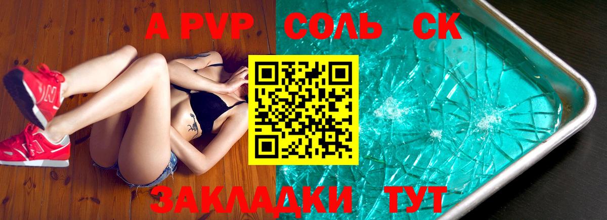 Пыть-Ях  Alpha PVP Crystall  Alpha PVP  Вход с VPN 