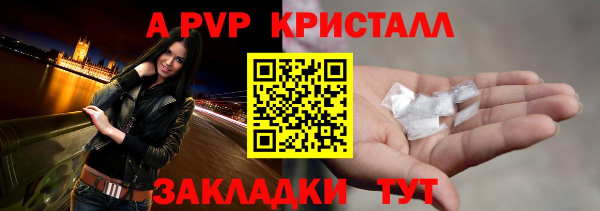 Alpha PVP СК КРИС Пыть-Ях