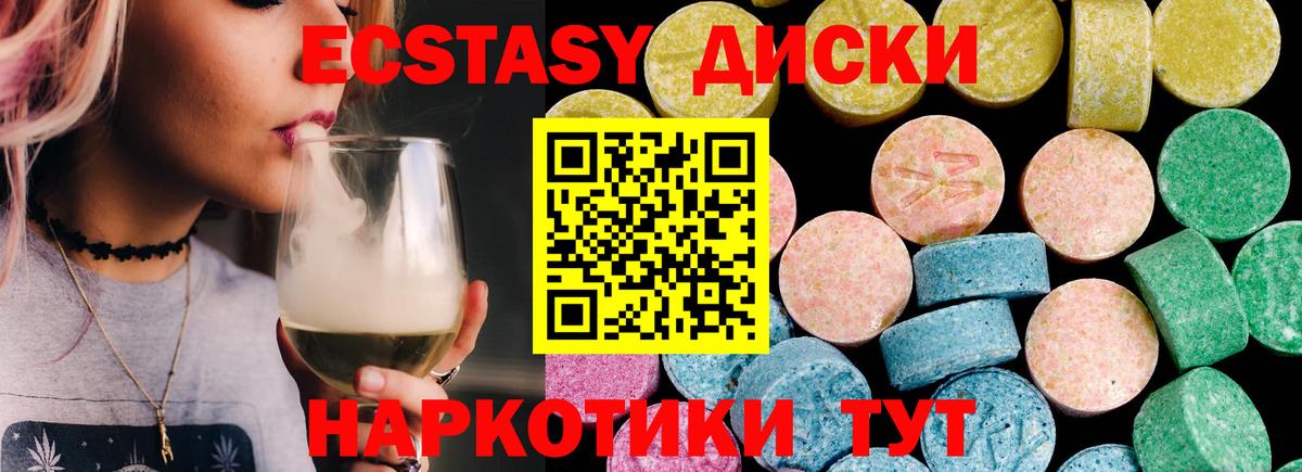 ЭКСТАЗИ 300 mg Пыть-Ях