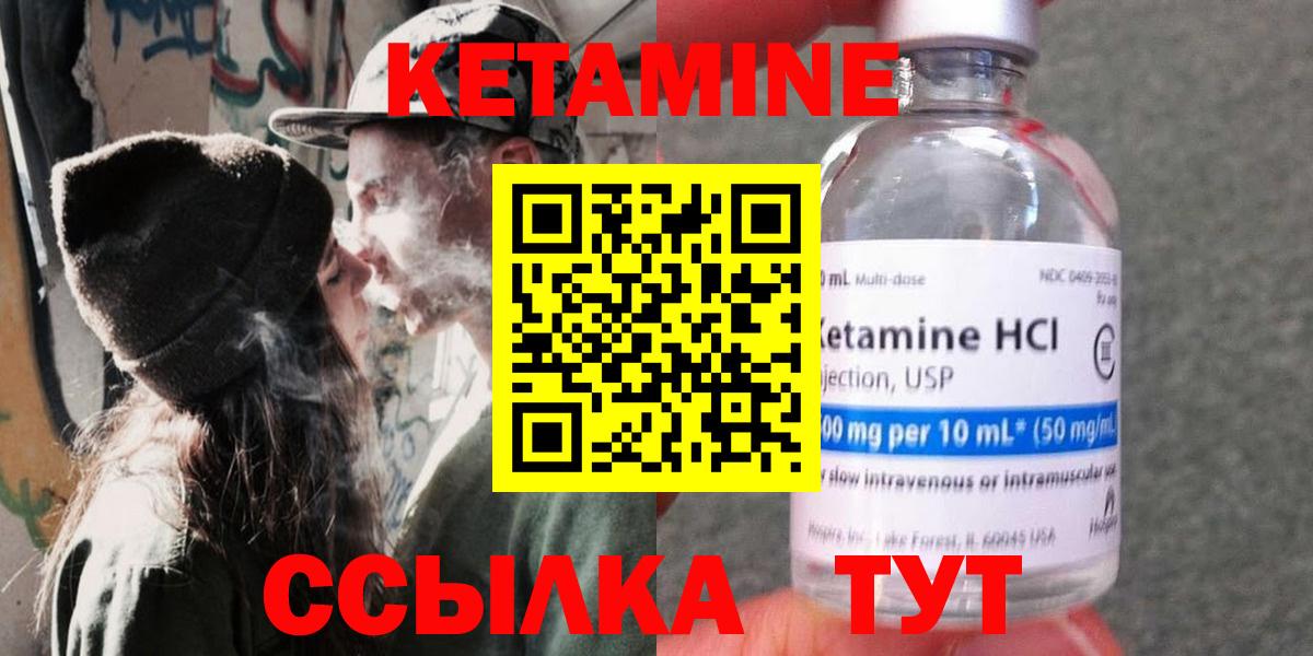 КЕТАМИН ketamine  Вход с VPN  Пыть-Ях 