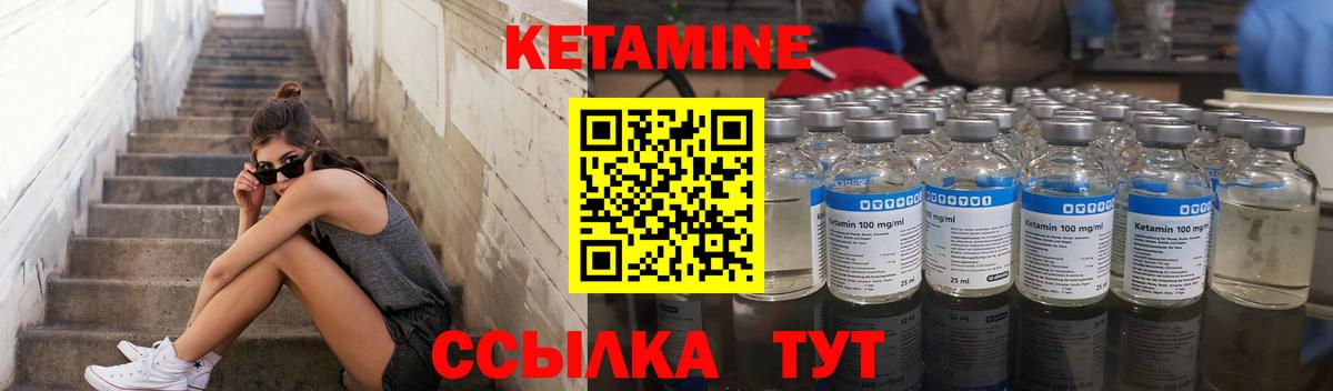 КЕТАМИН ketamine Пыть-Ях