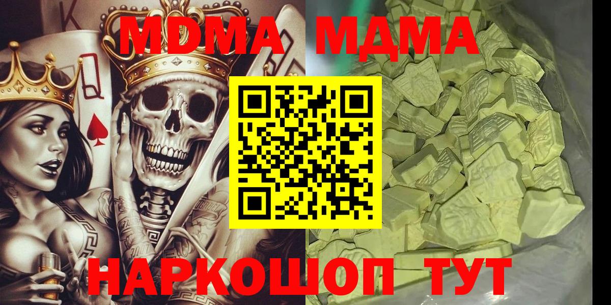 MDMA VHQ  Вход с VPN  Пыть-Ях  МДМА crystal 