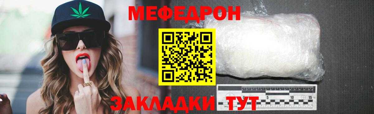 Мефедрон  Пыть-Ях