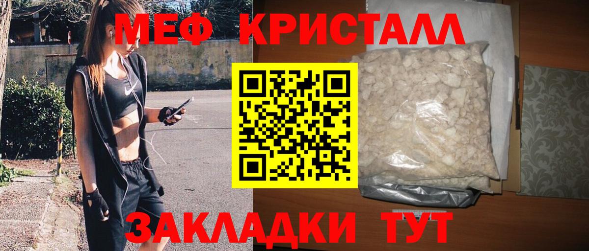 Пыть-Ях  МЕФ  Вход с VPN  МЕФ  Меф мука 
