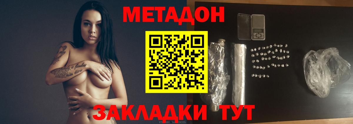 МЕТАДОН кристалл  Вход с VPN  Пыть-Ях 