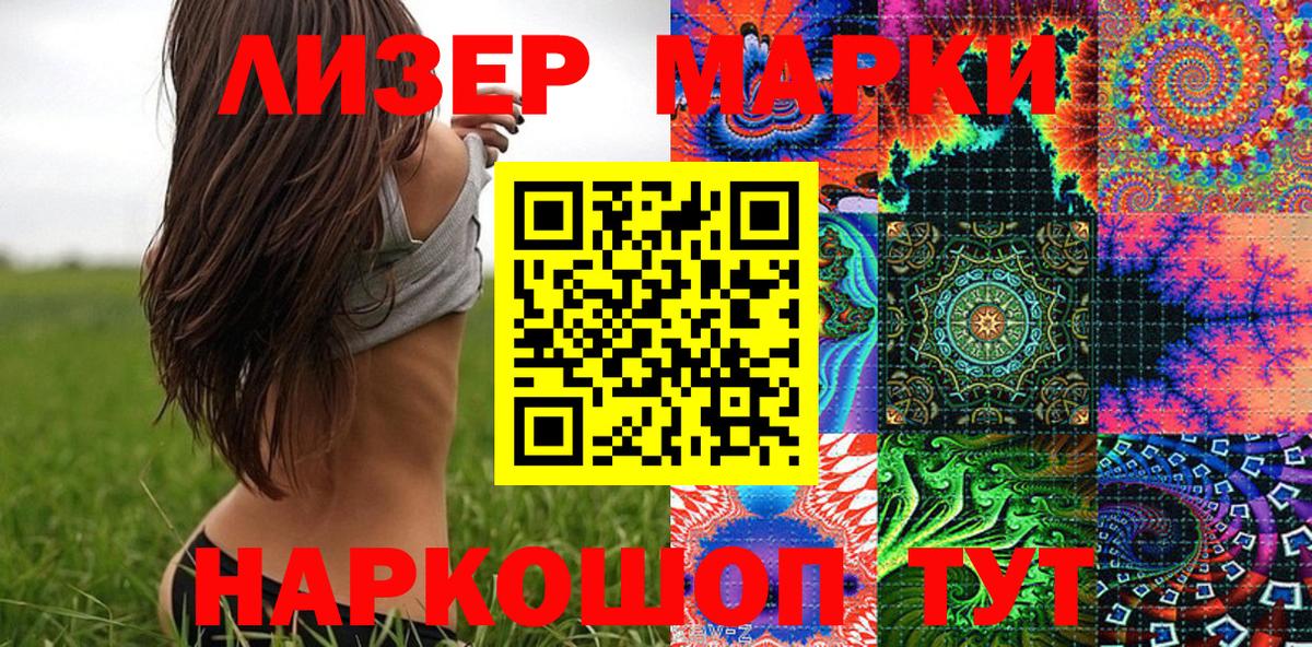 Пыть-Ях  Марки N-bome 1,8мг  Вход с VPN  Марки N-bome 1,8мг 