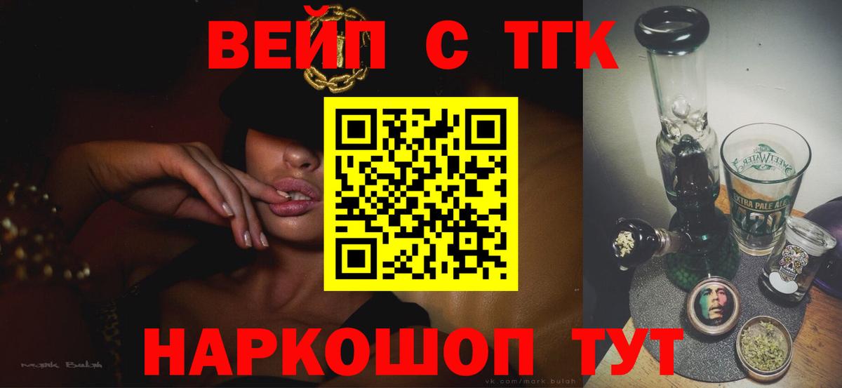 Пыть-Ях  Дистиллят ТГК вейп  Вход с VPN 