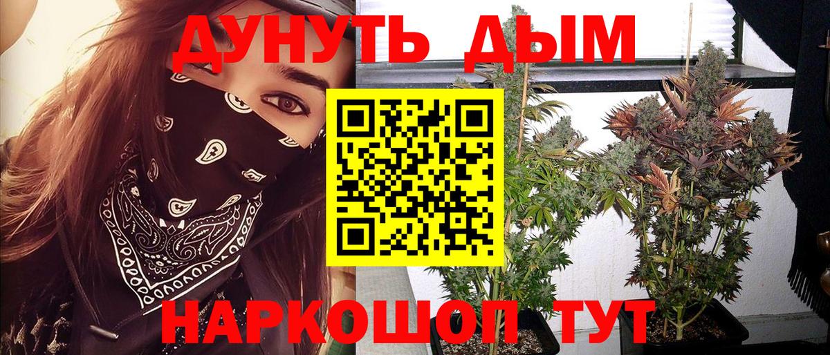 Конопля OG Kush Пыть-Ях